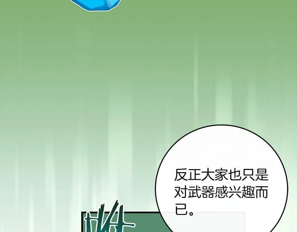 第38话 新的机会8