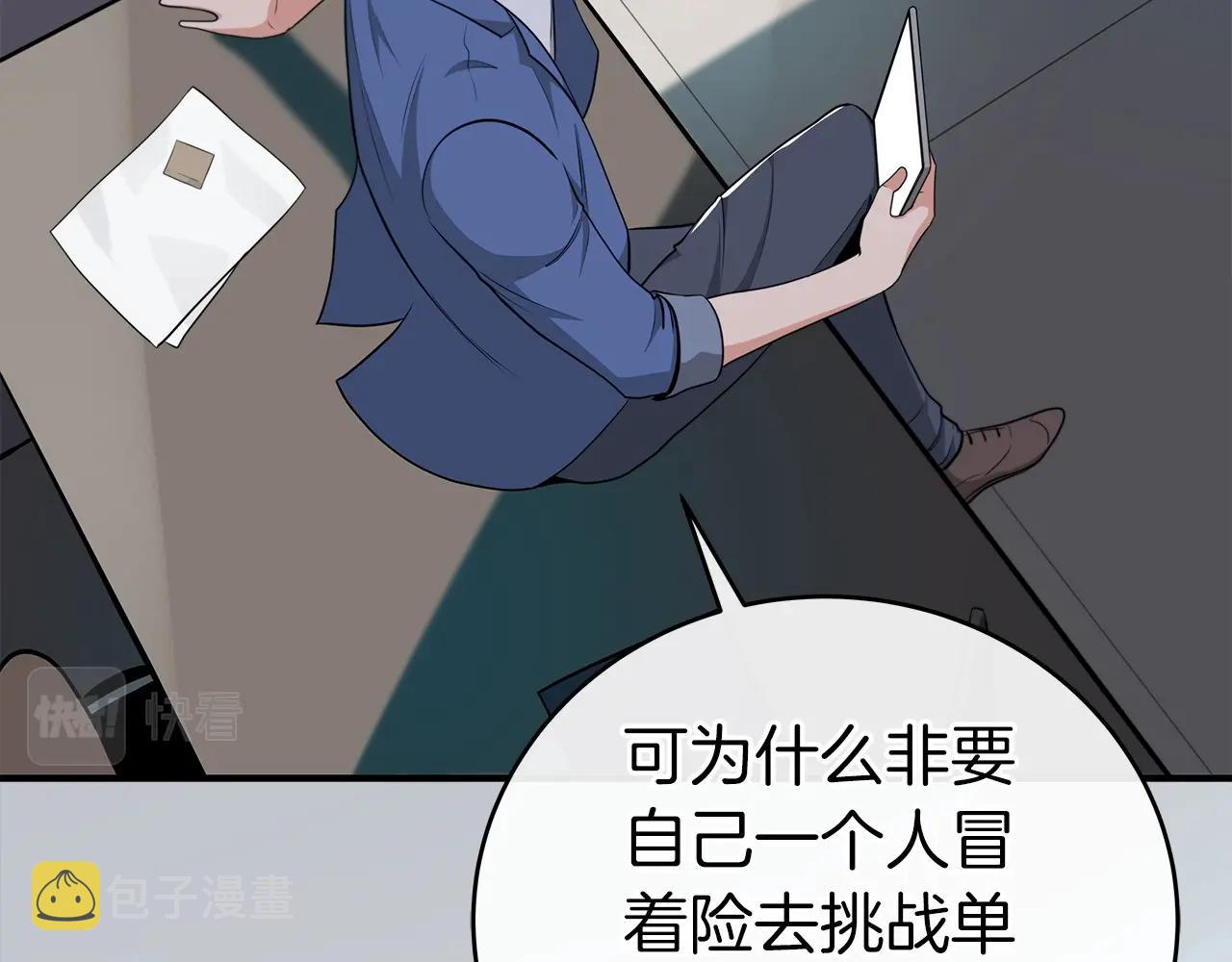 第18话  双重施放80
