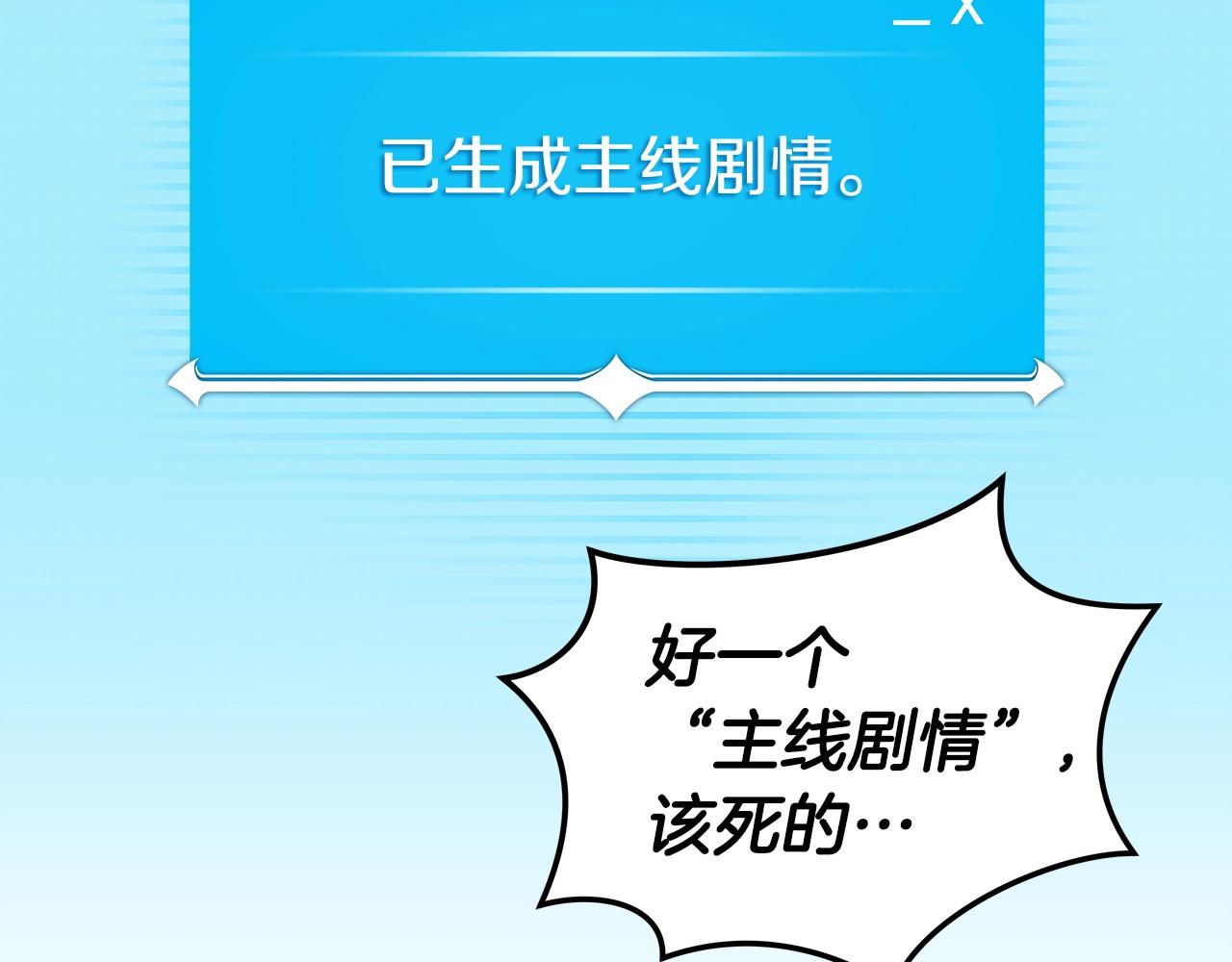 第9话 主线任务96