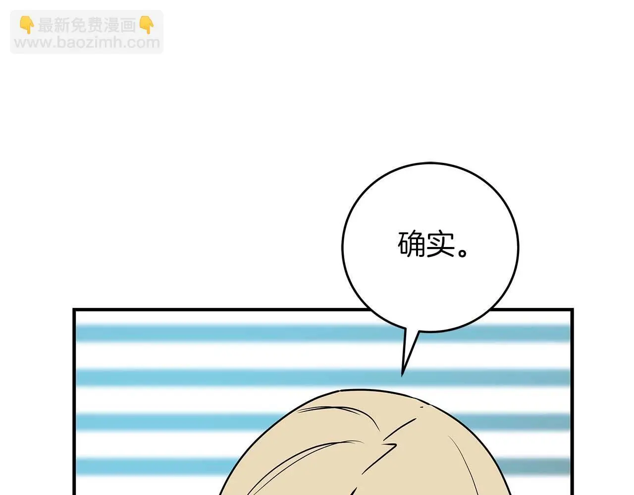 第74话 讨伐队42