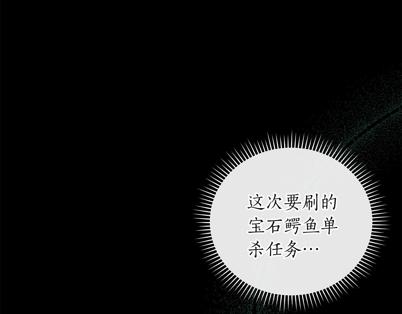 第31话 宝石鳄鱼189
