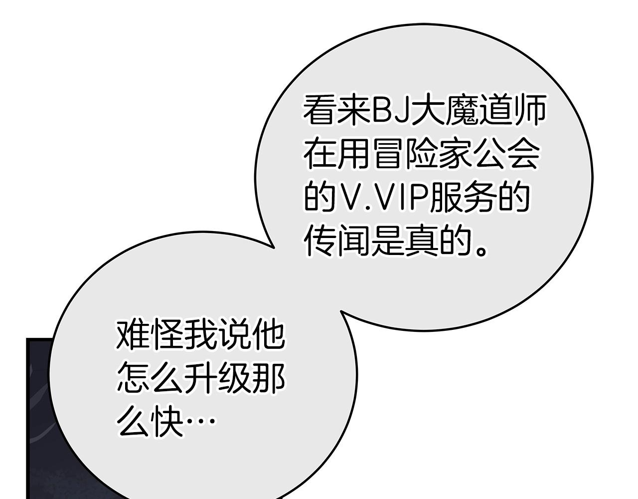 第19话 成为新星的机会140