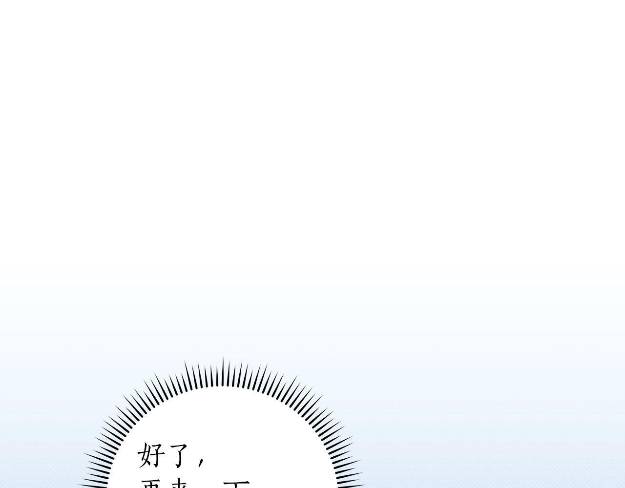 第65话 主线剧情194