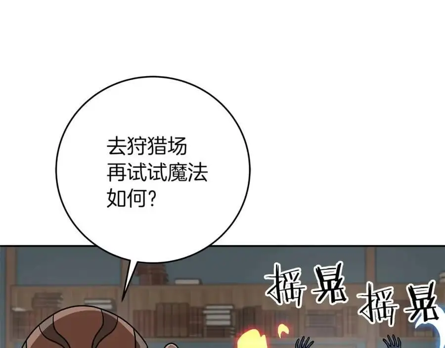 第85话 新花式直播73