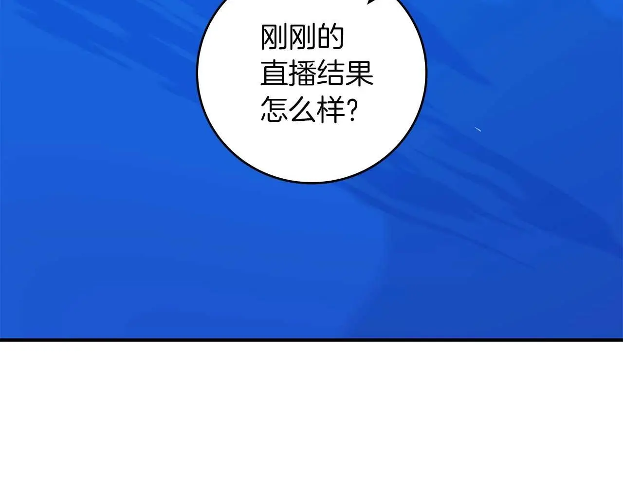第80话 捣乱直播210