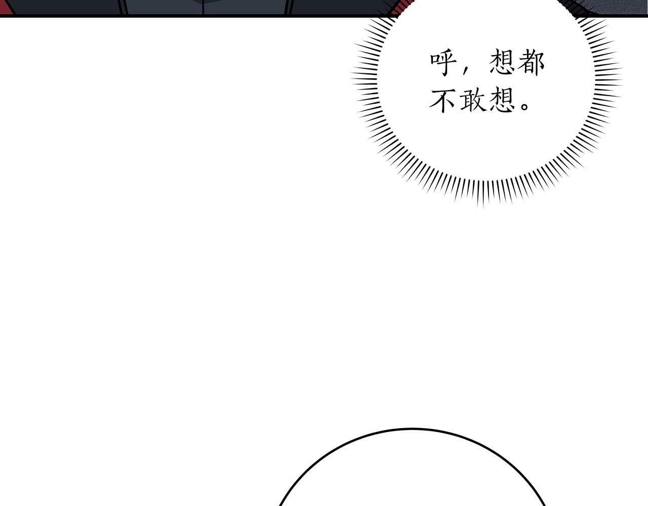 第52话 不屈的意志94