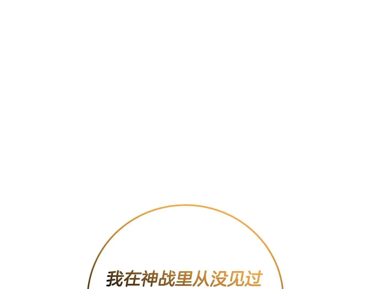 第75话 物理魔法57