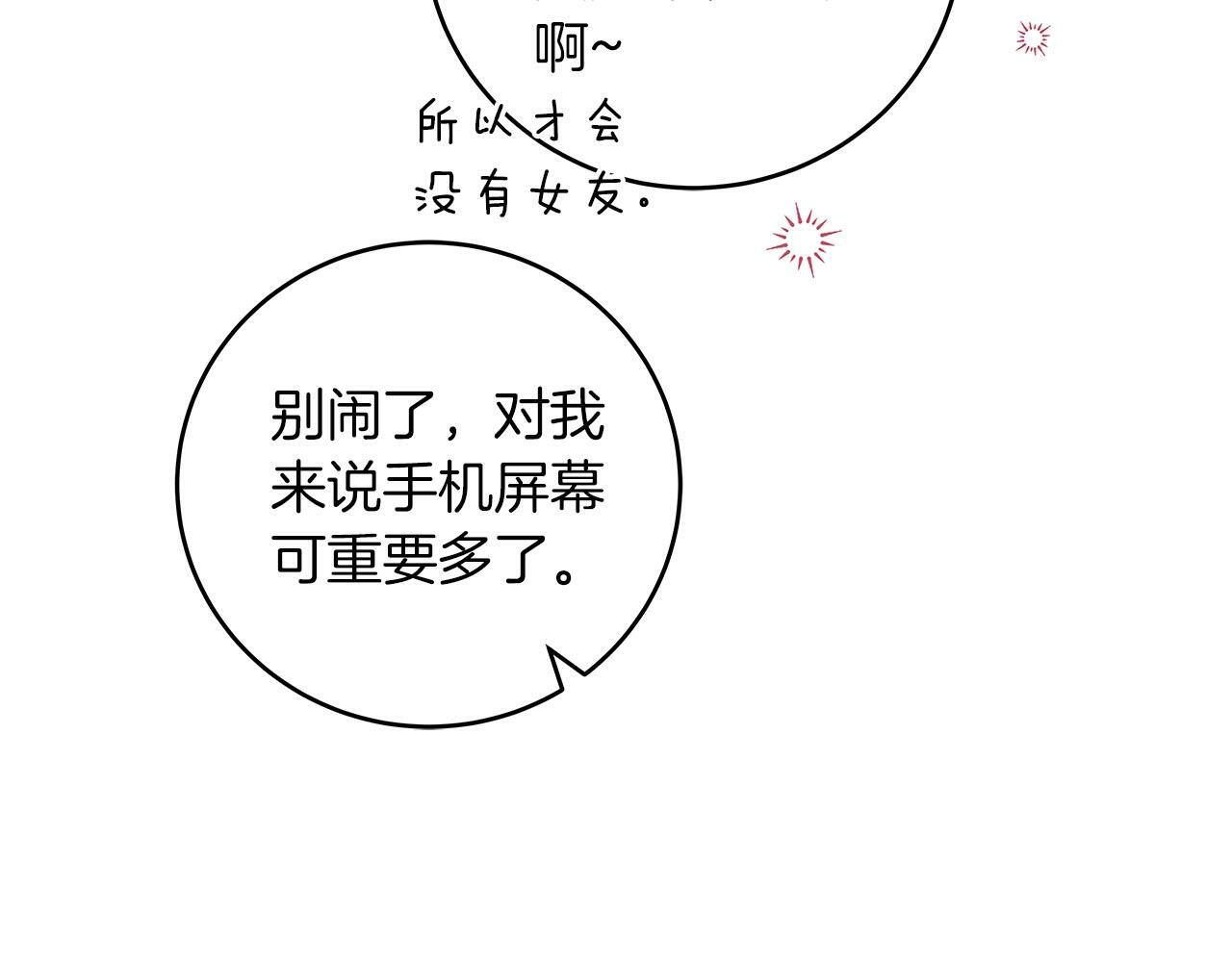 第44话 对立十大公会68