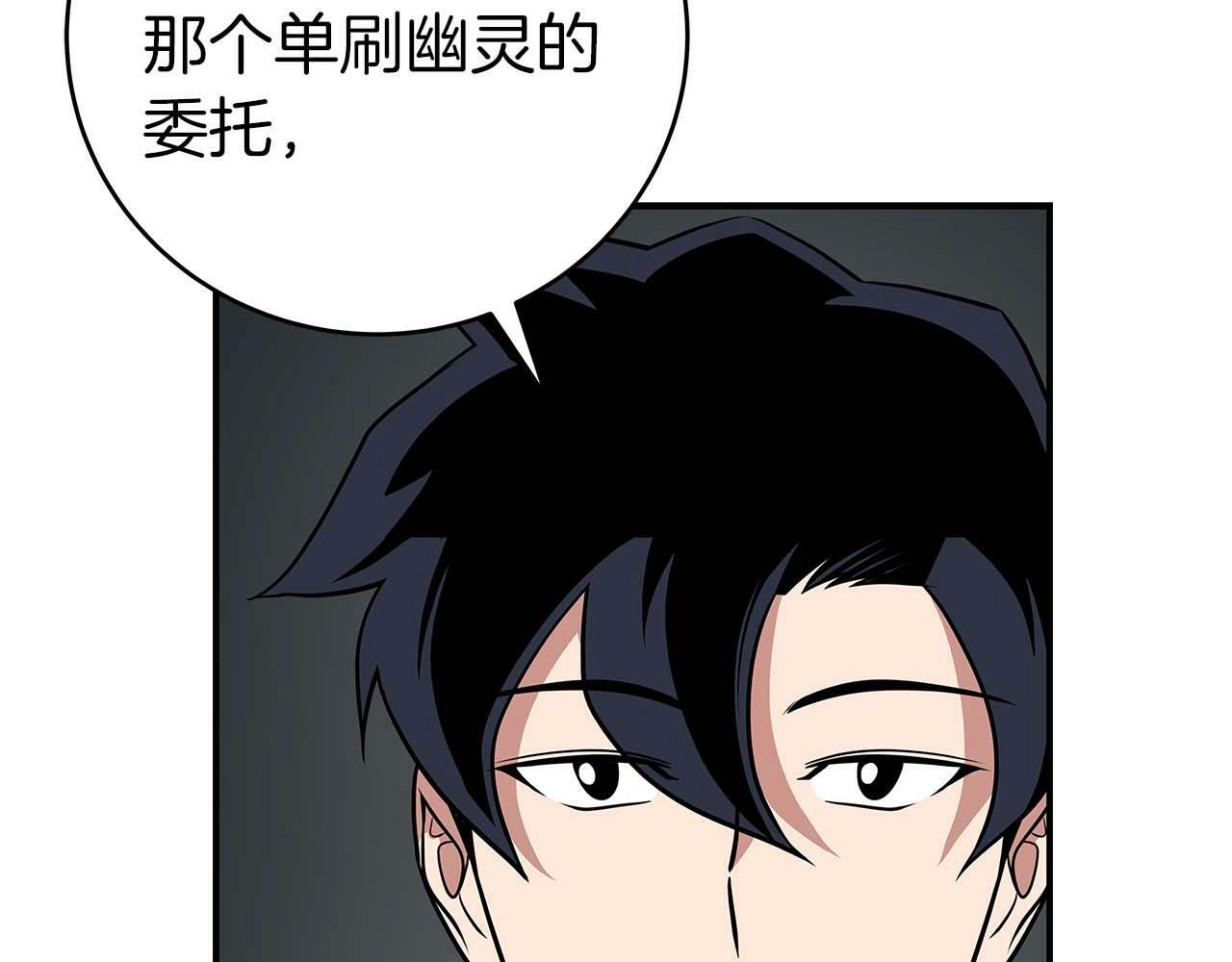第64话 猎蛇工会110