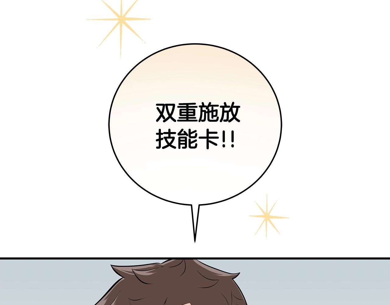 第19话 成为新星的机会7