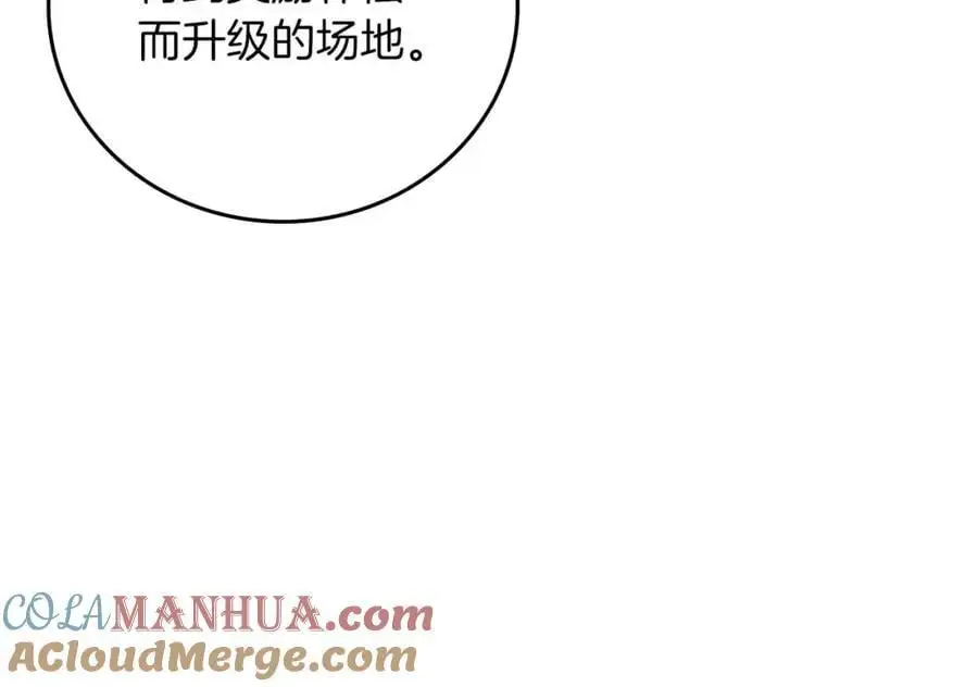 第86话 开拓之地16