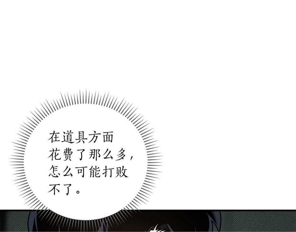 第42话 无名神199