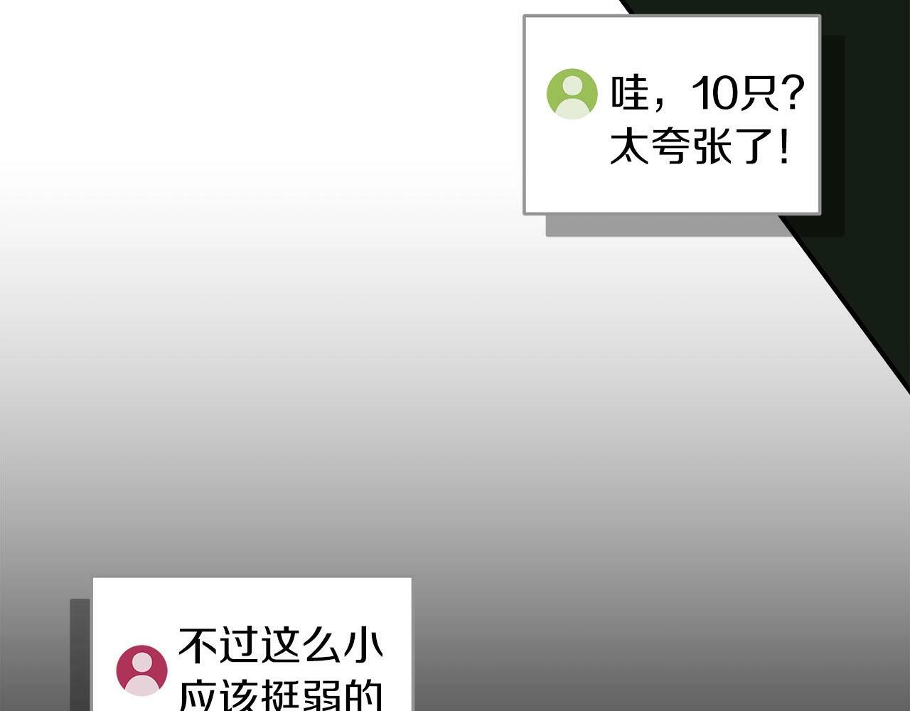第57话 新技能35