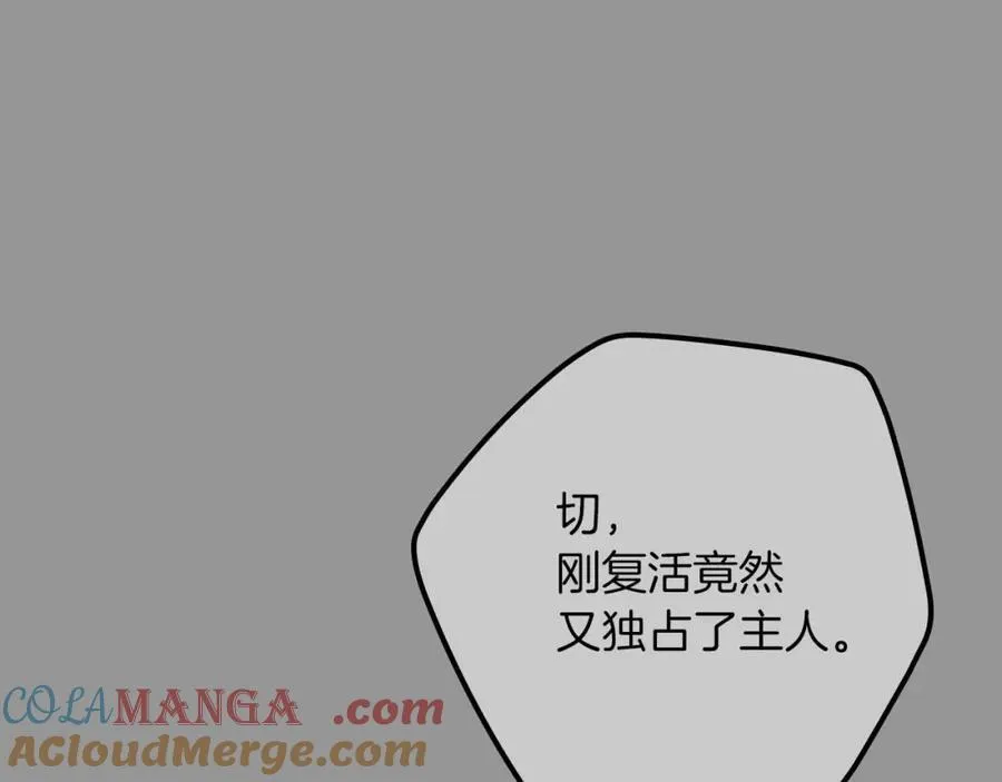 第93话 “暴露”身份？！84