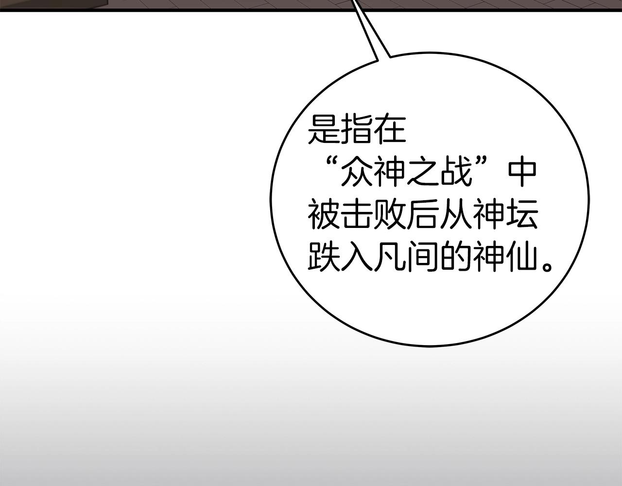 第9话 主线任务180