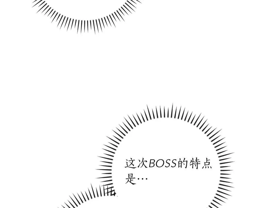 第95话 捉迷藏的BOSS205