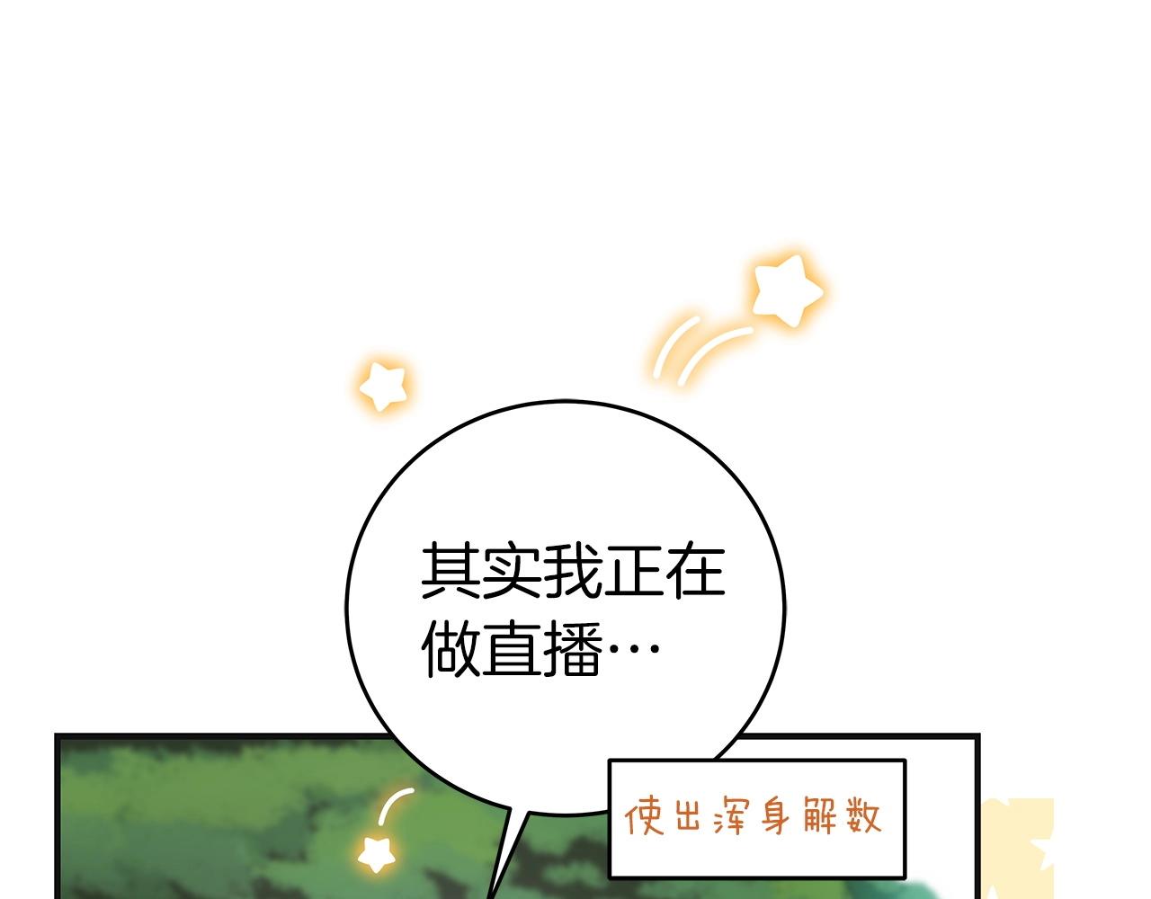 第11话 秘密祭坛87