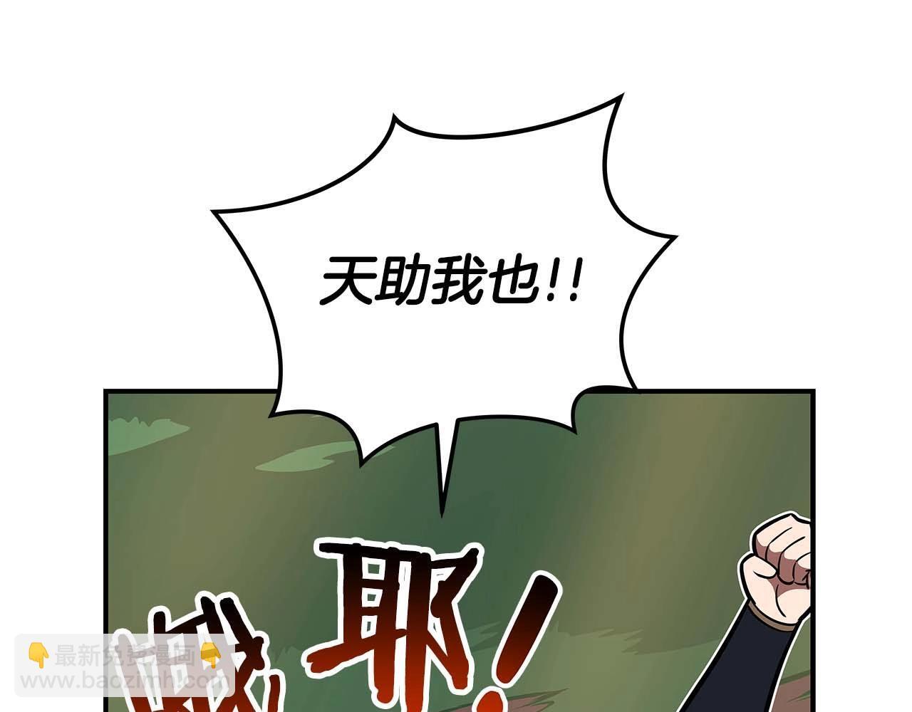 第73话 战斗力变化205