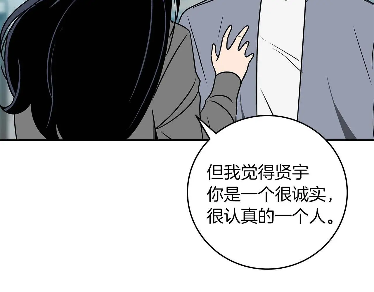 第81话 投资联手221