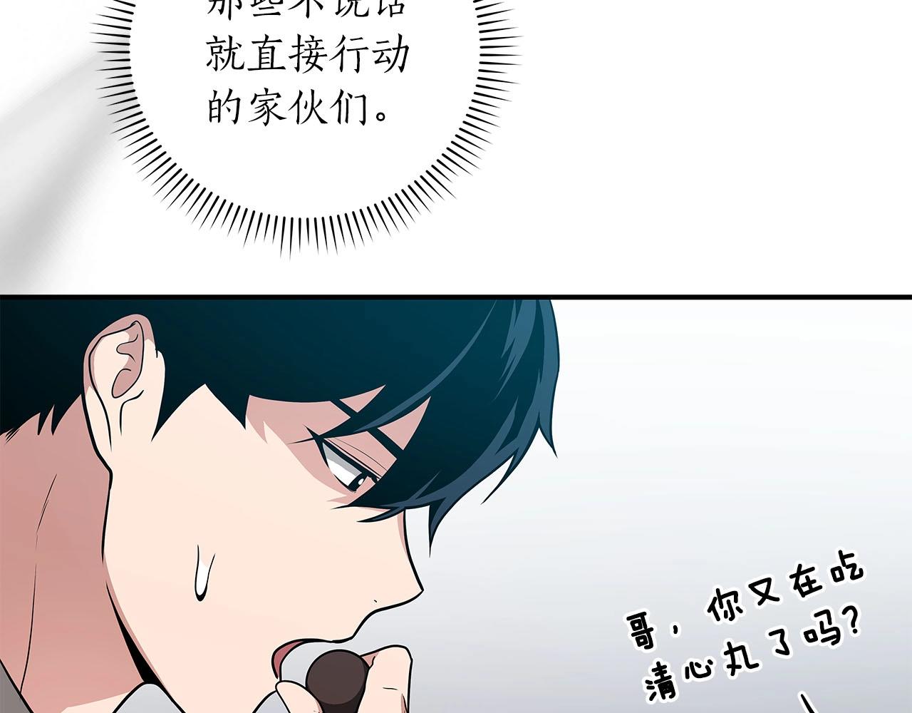第31话 宝石鳄鱼184