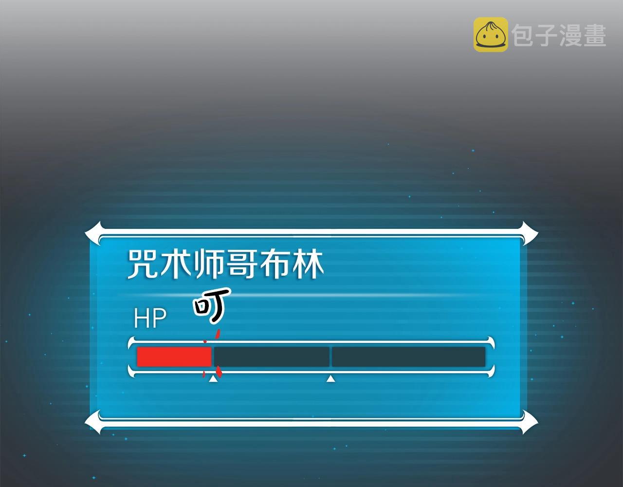 第9话 主线任务34
