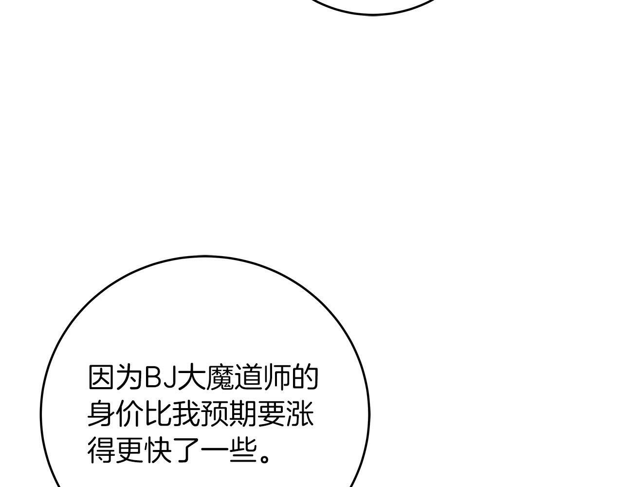 第56话 直播热身10