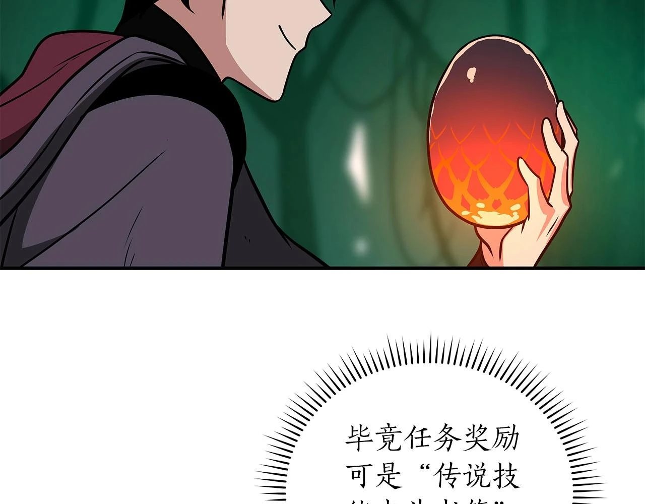 第29话 致命一击96