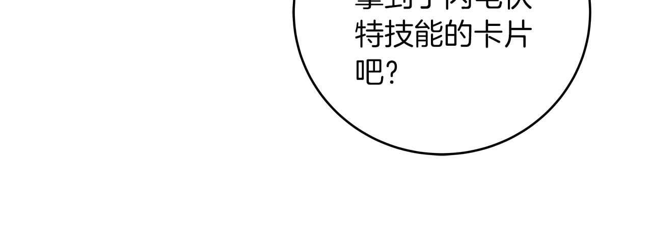 第70话 暗夜森林168