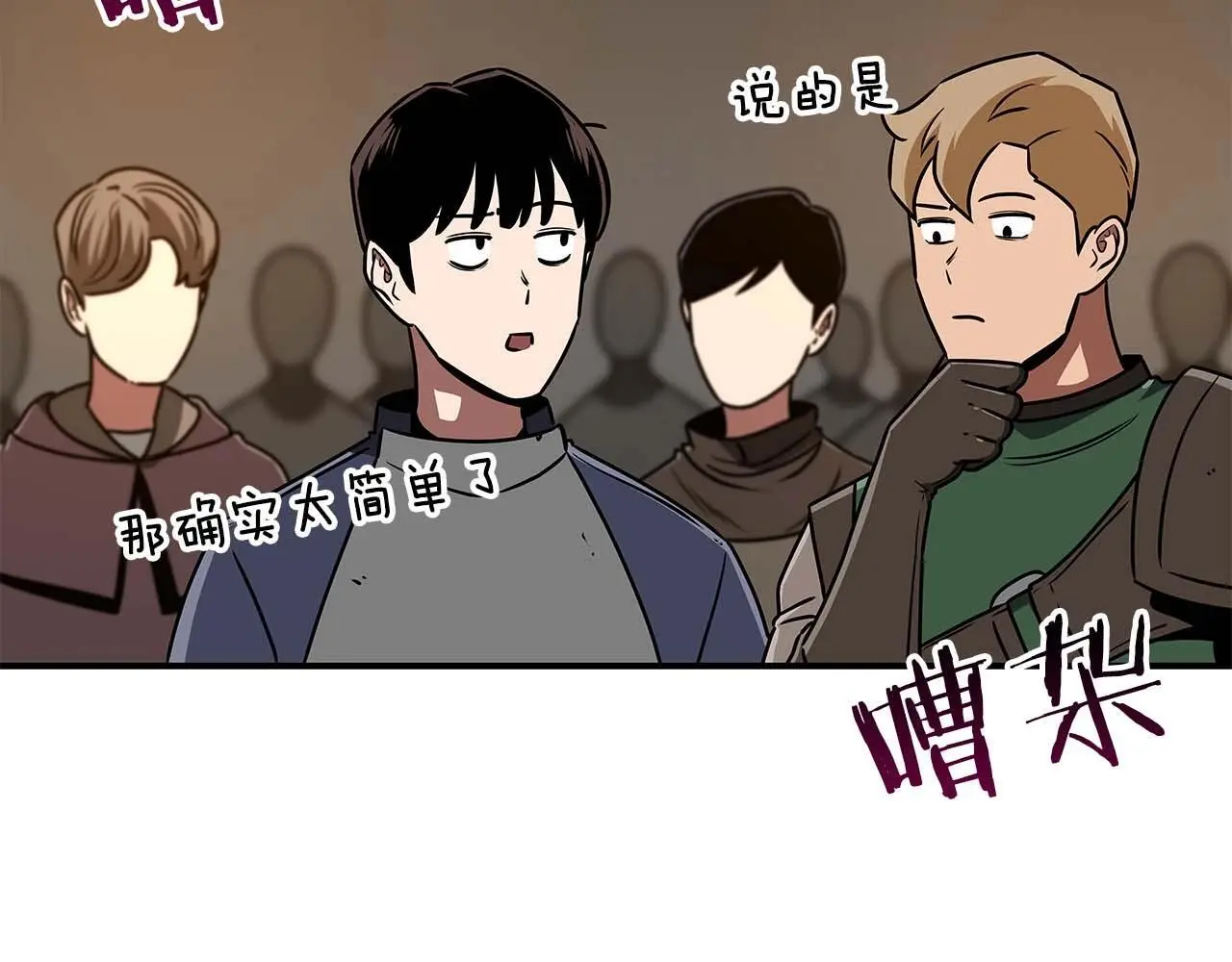 第77话 再次单刷119