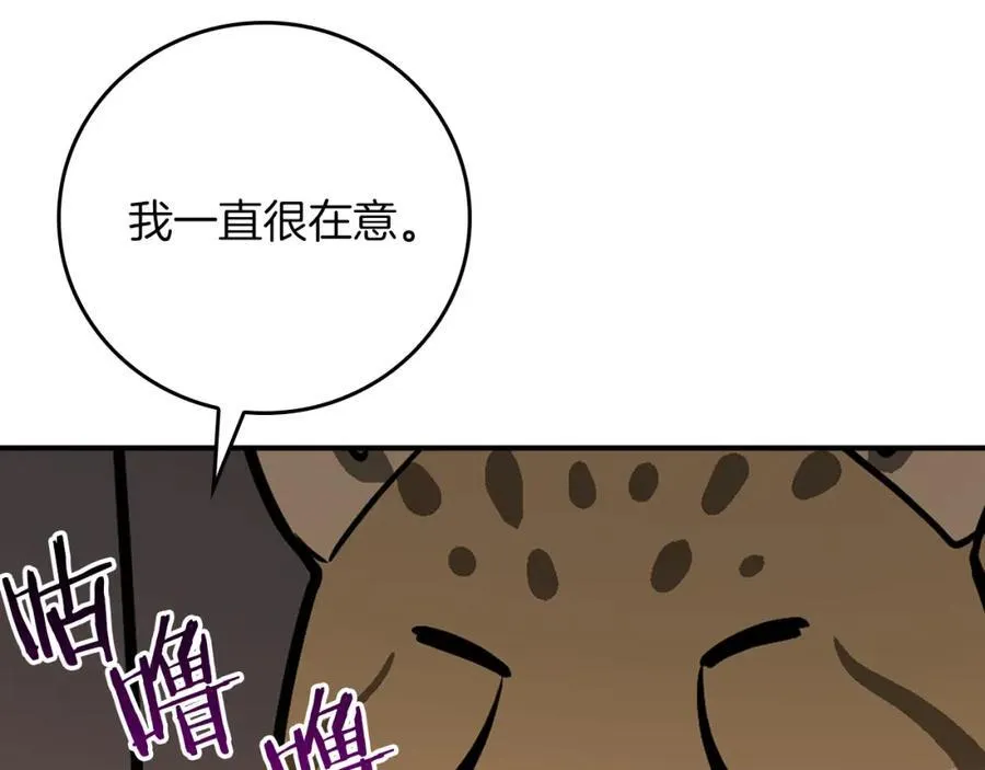 第91话 不能就这么放过他们！95