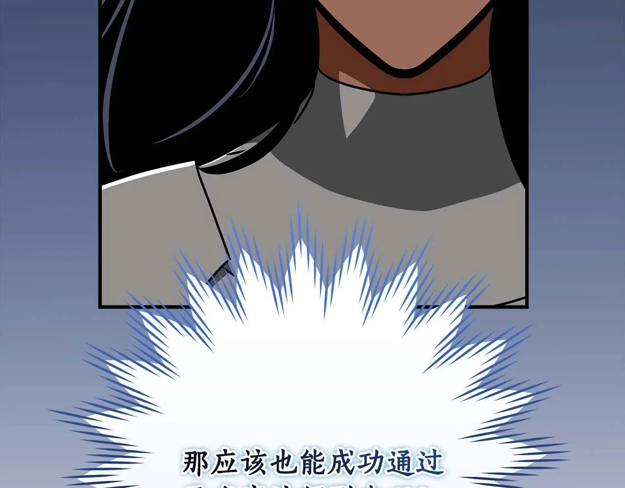 第77话 再次单刷80