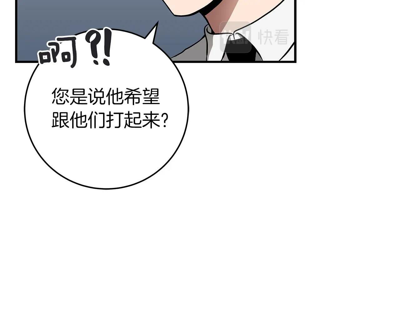 第44话 对立十大公会102