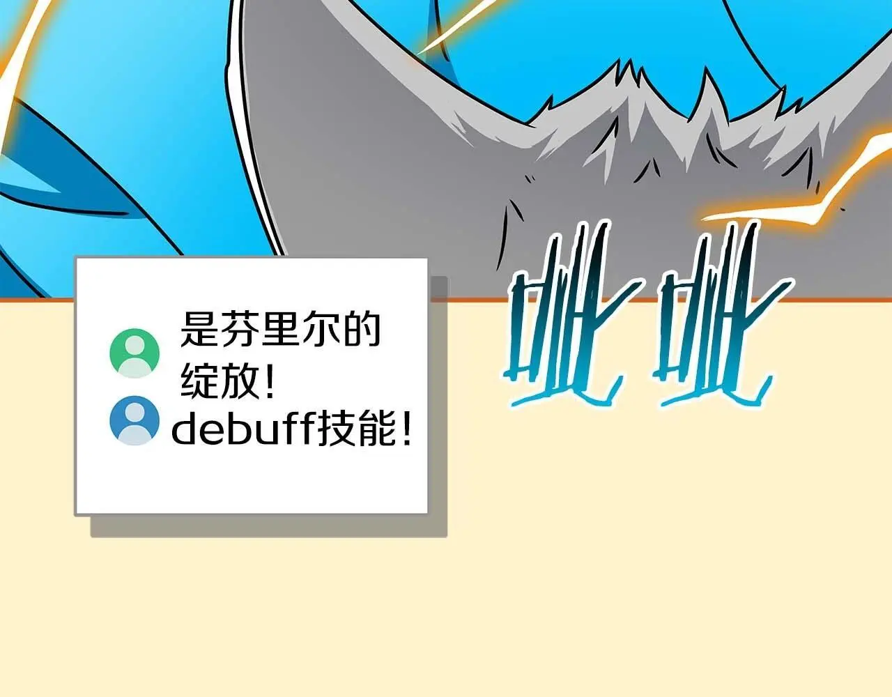 第80话 捣乱直播88