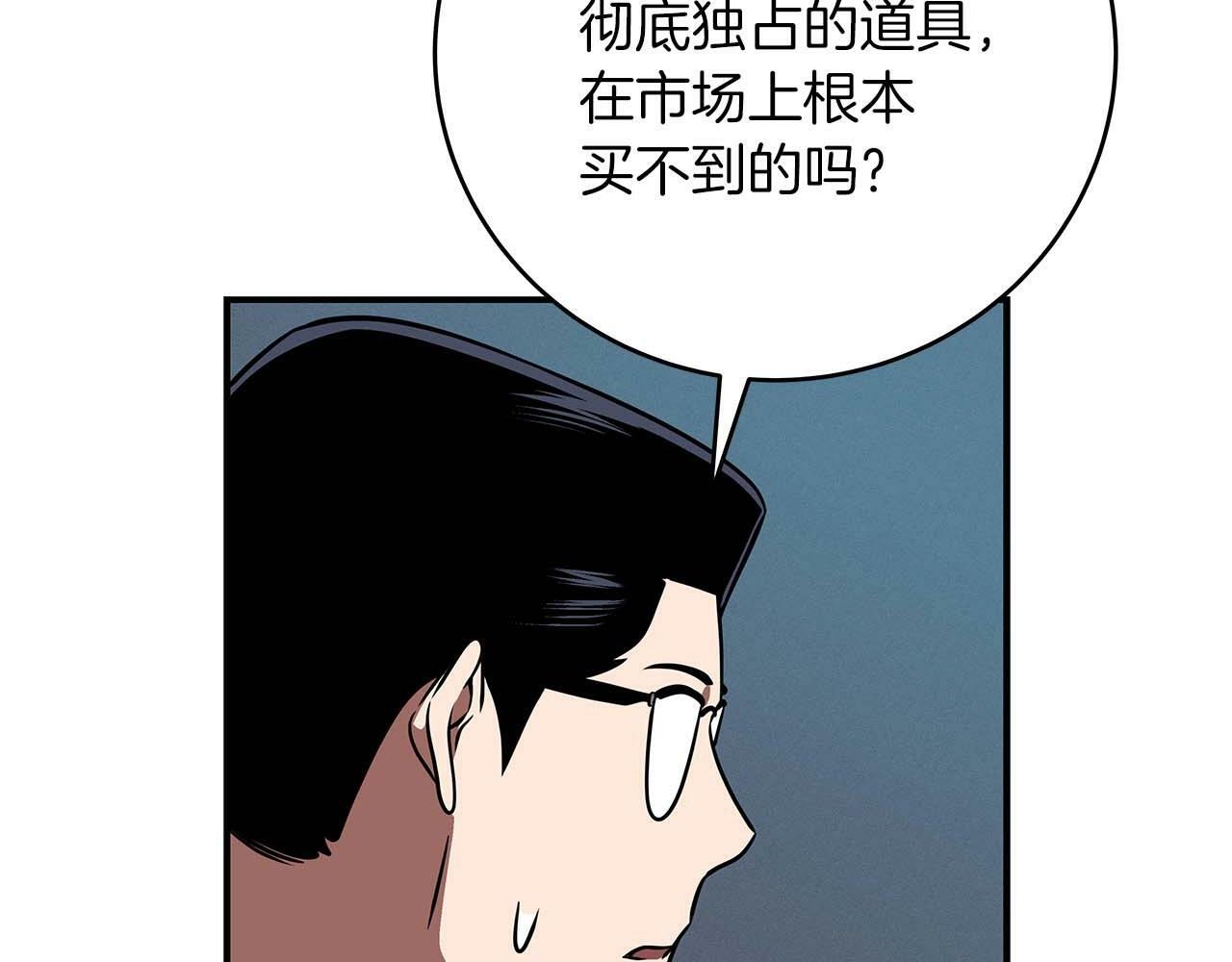 第61话 吞伽的白魔杖133