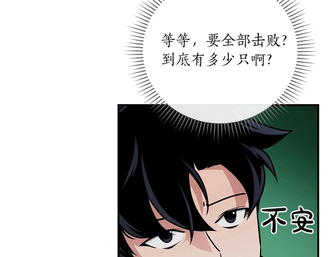 第27话 隐藏任务155