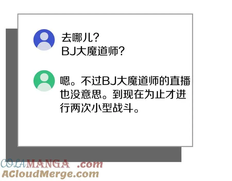 第95话 捉迷藏的BOSS88