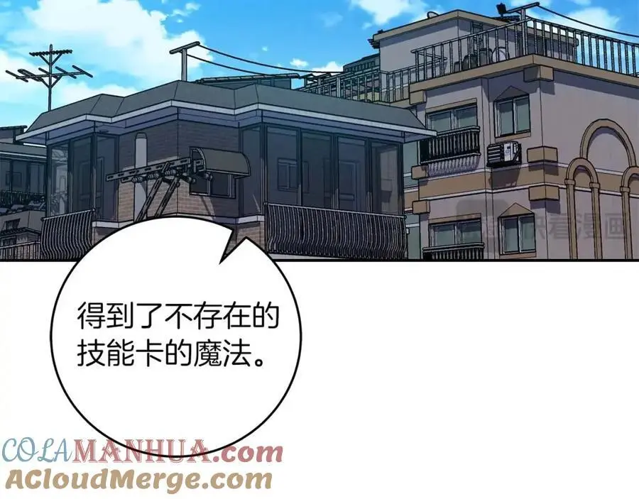 第84话 神秘交易192
