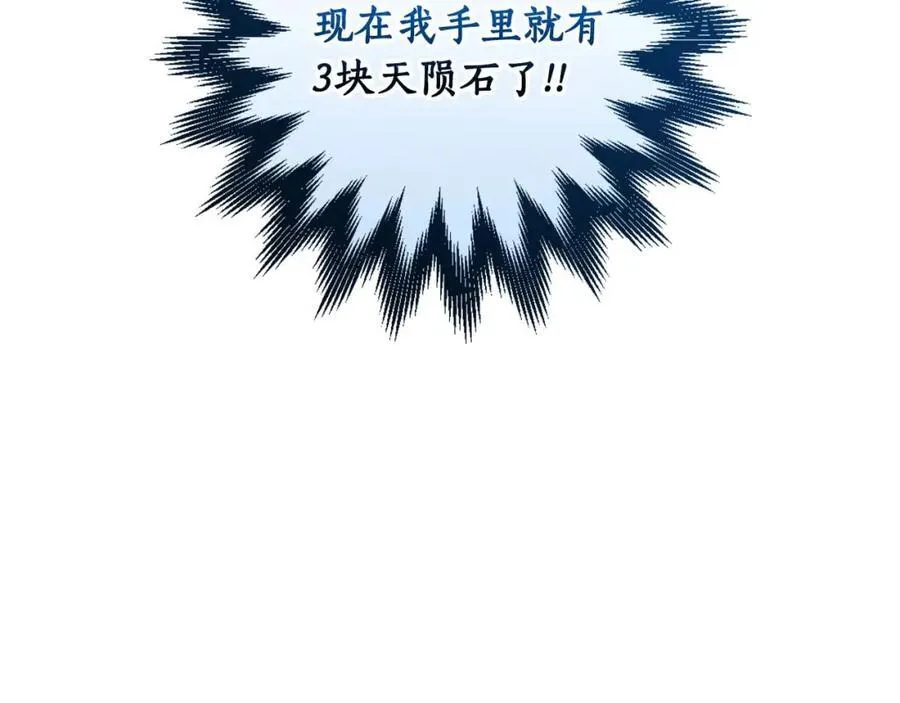第94话 坑货NPC146