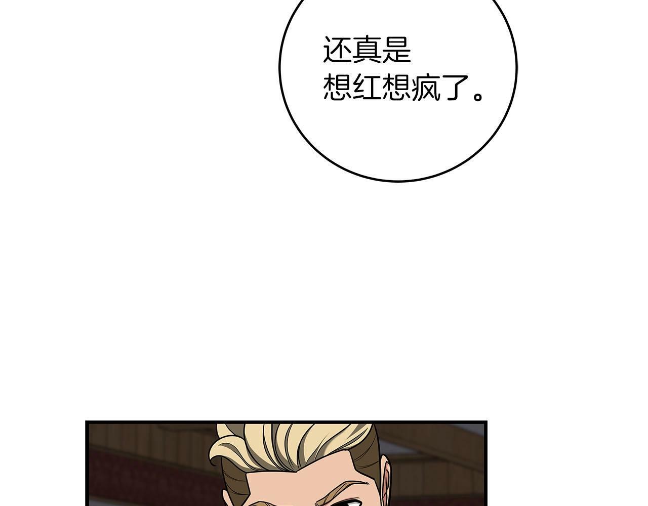 第46话 偷袭直播43