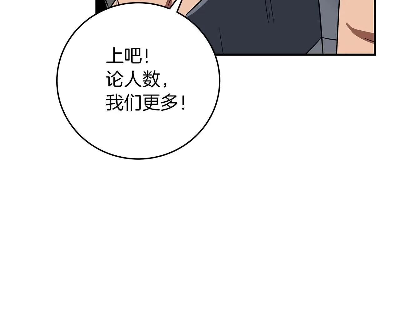 第79话 冰冻之夜217