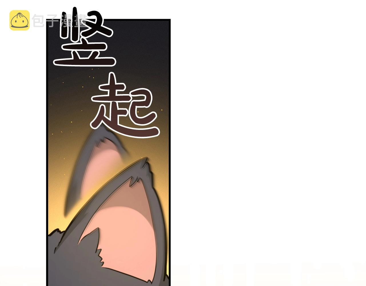 第8话 隐藏副本52