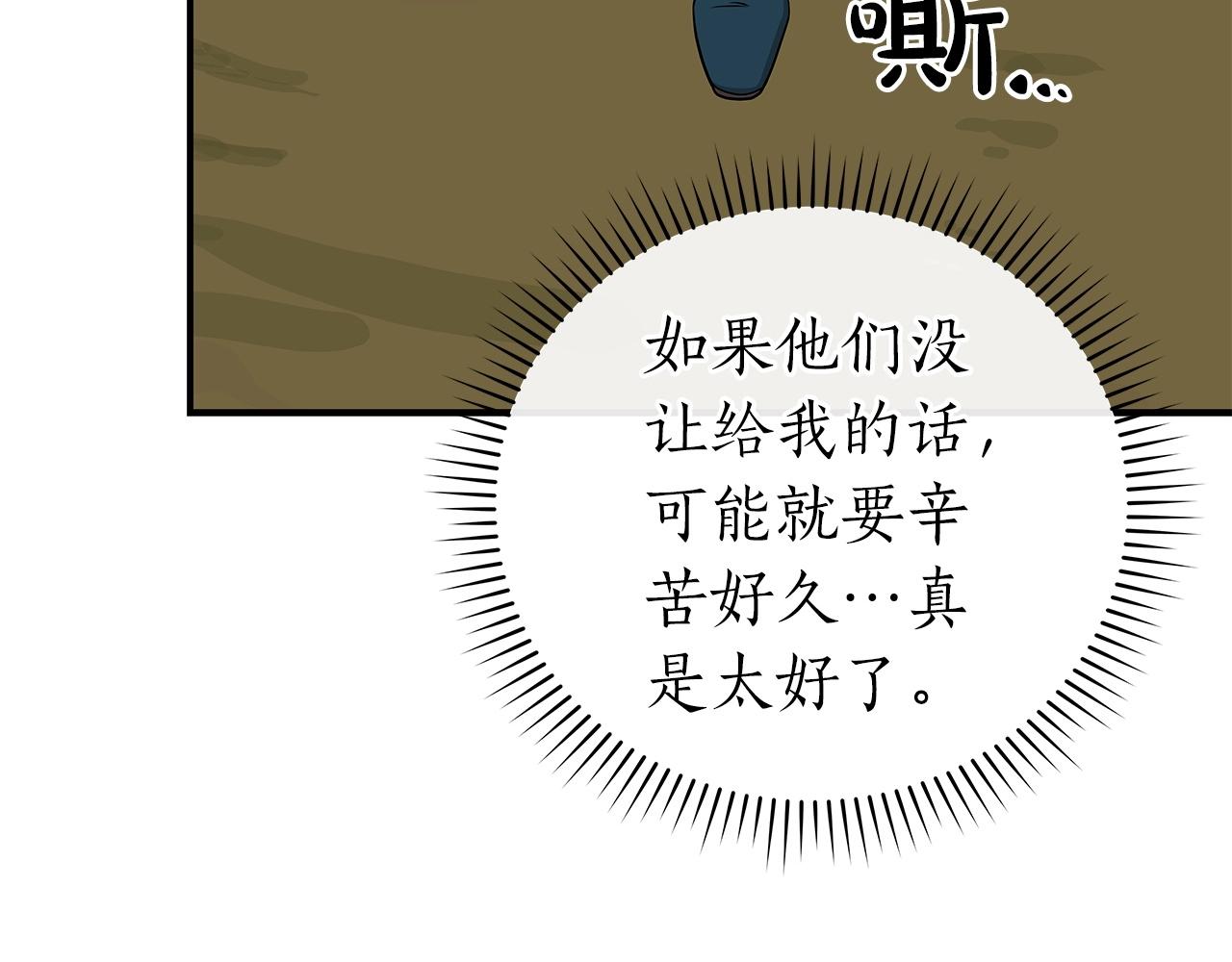 第11话 秘密祭坛118