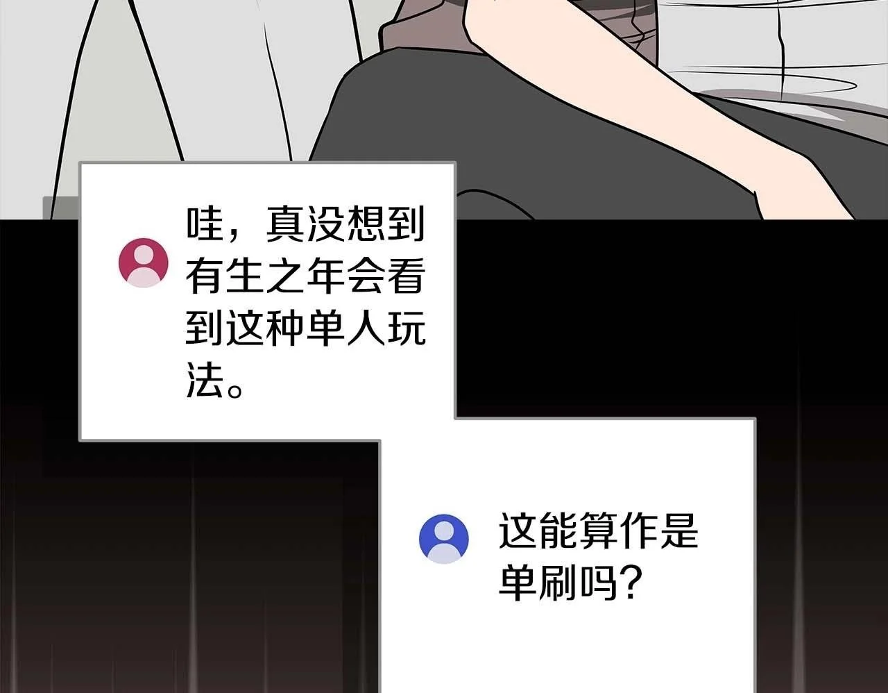 第76话 主线剧情任务149