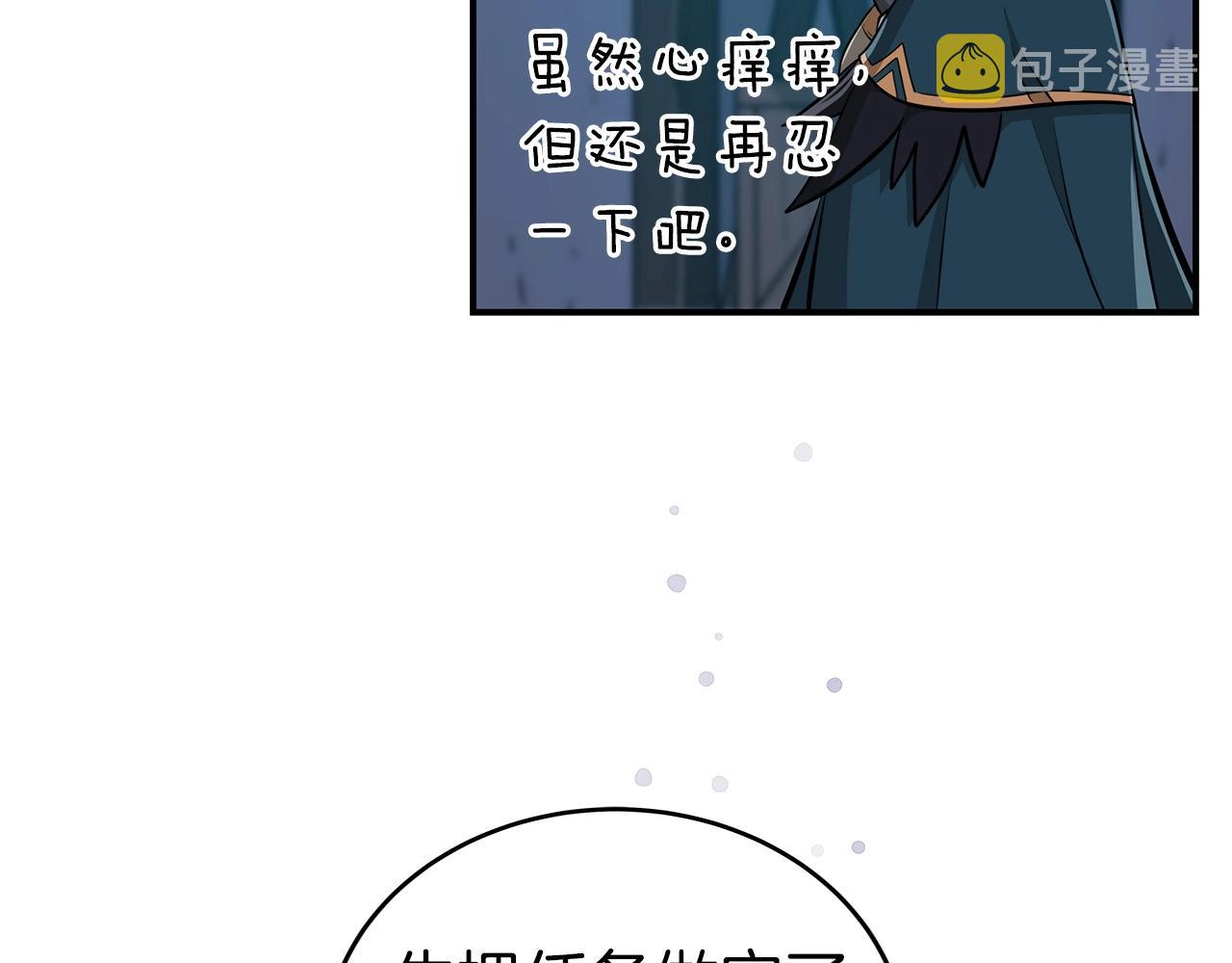 第14话 龙之眼69