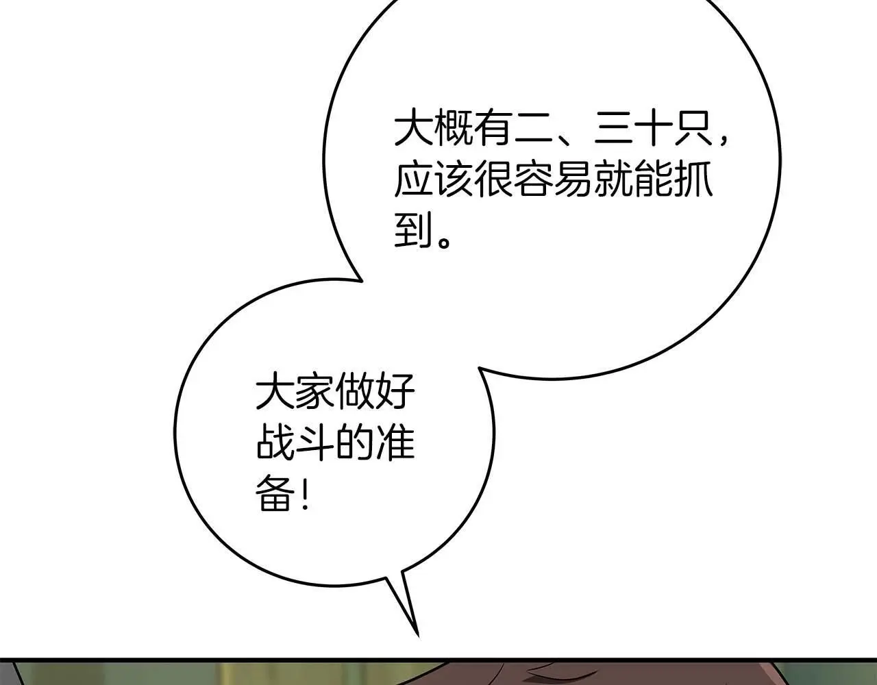 第83话 帕图的短剑17