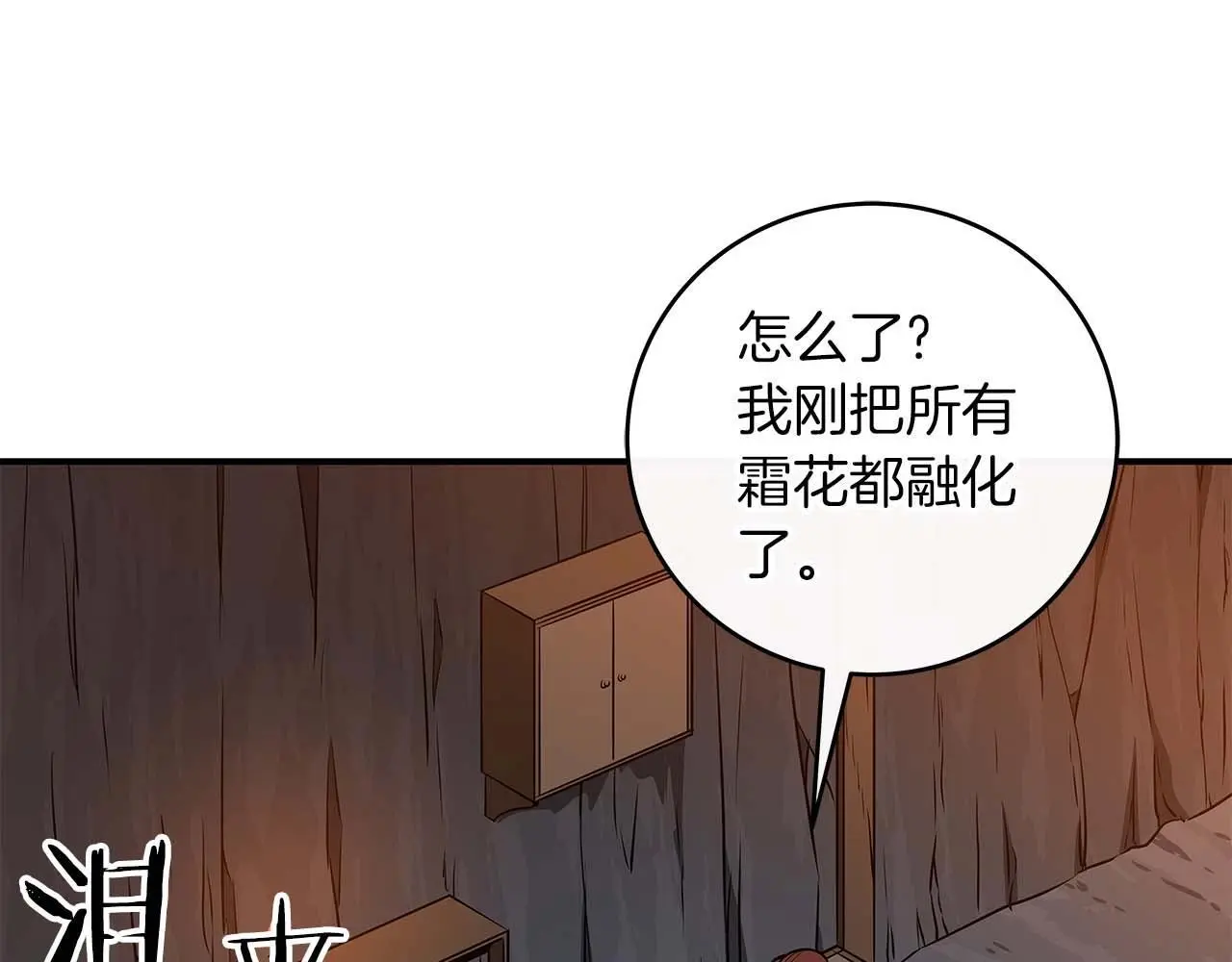 第81话 投资联手42
