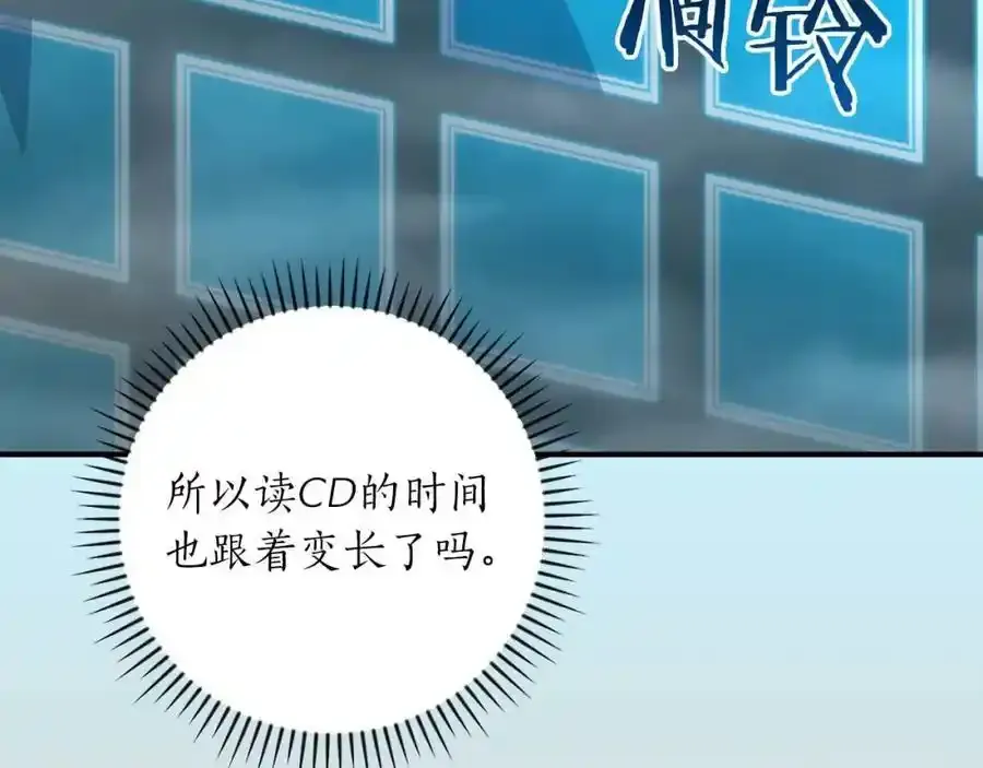 第87话 非公认的武器34