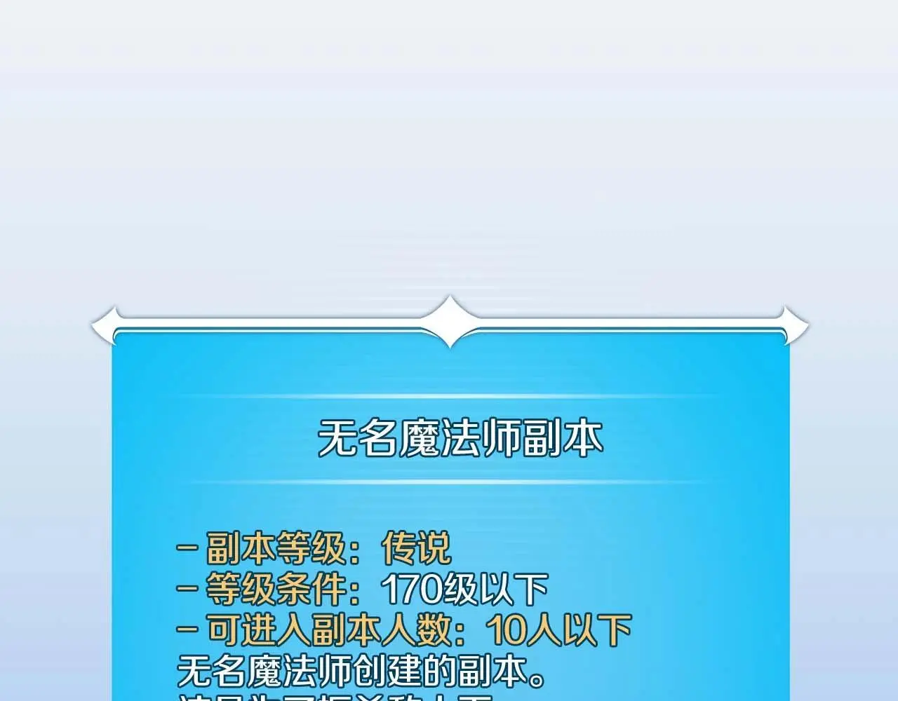 第77话 再次单刷129