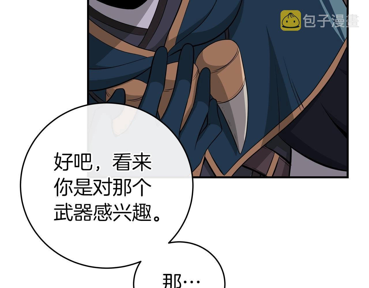 第14话 龙之眼32