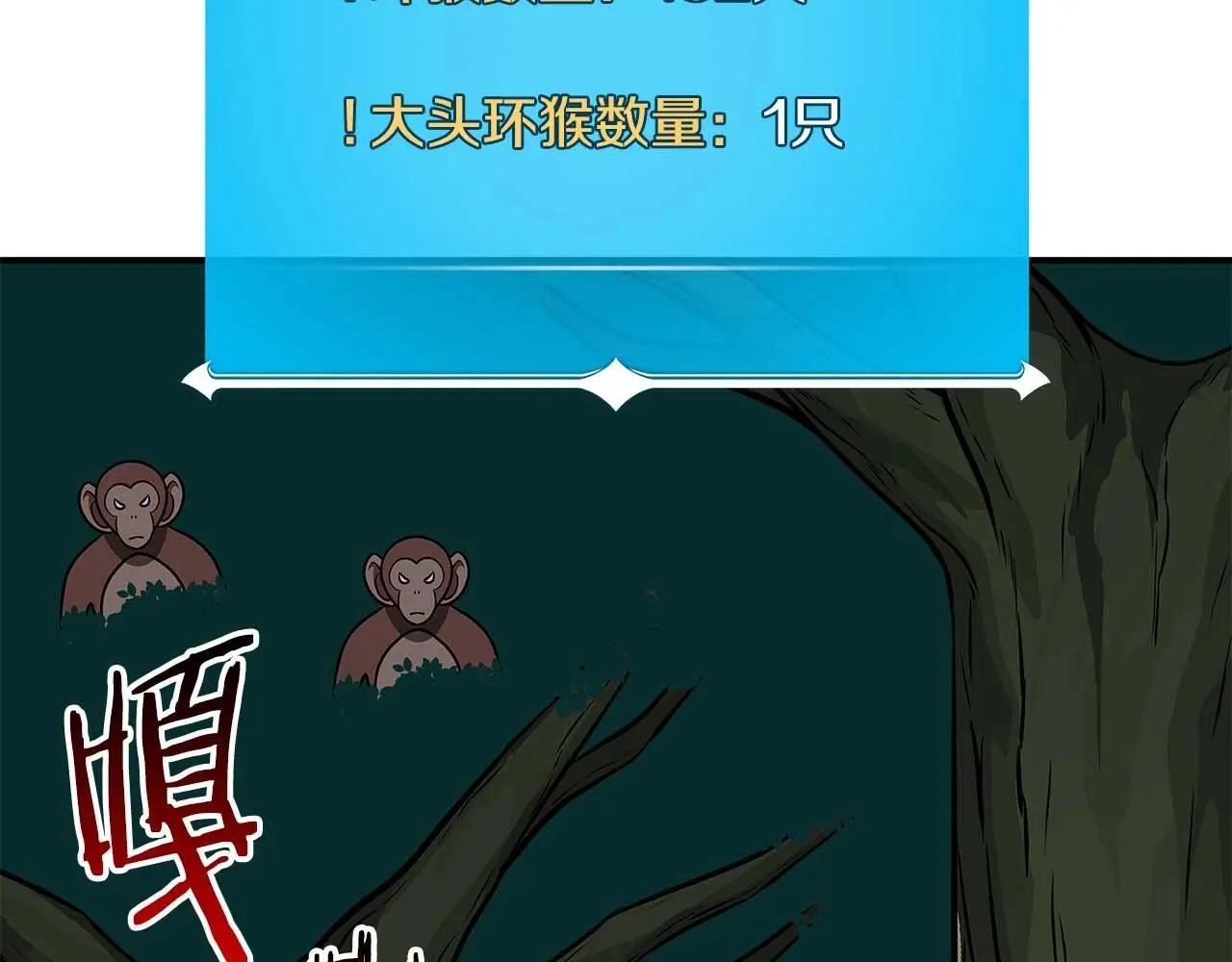 第83话 帕图的短剑201